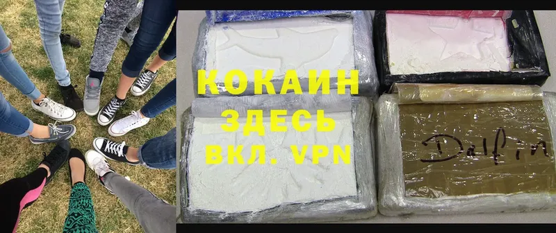 Cocaine Колумбийский  МЕГА   Заволжье  где купить наркоту 