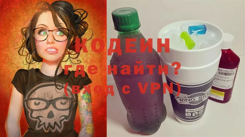 Codein напиток Lean (лин) Заволжье